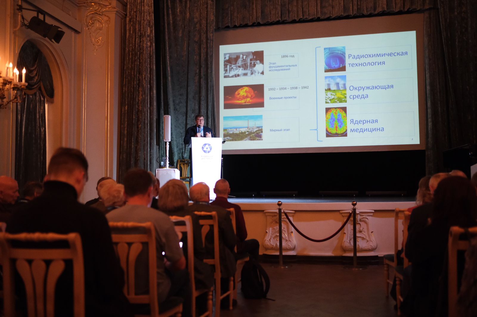  Главная - Новости Научный дивизион «Росатома» возобновил в Санкт-Петербурге проведение научной конференции «Хлопинские чтения»