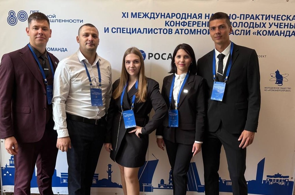 Расширяя научные горизонты: молодые ученые НИФХИ им. Л.Я. Карпова рассказали о своих разработках на конференции «Команда-2025»